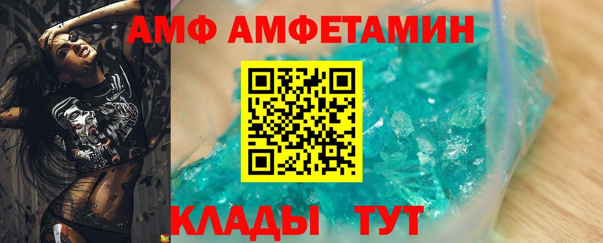 Amphetamine 98% Сосновый Бор