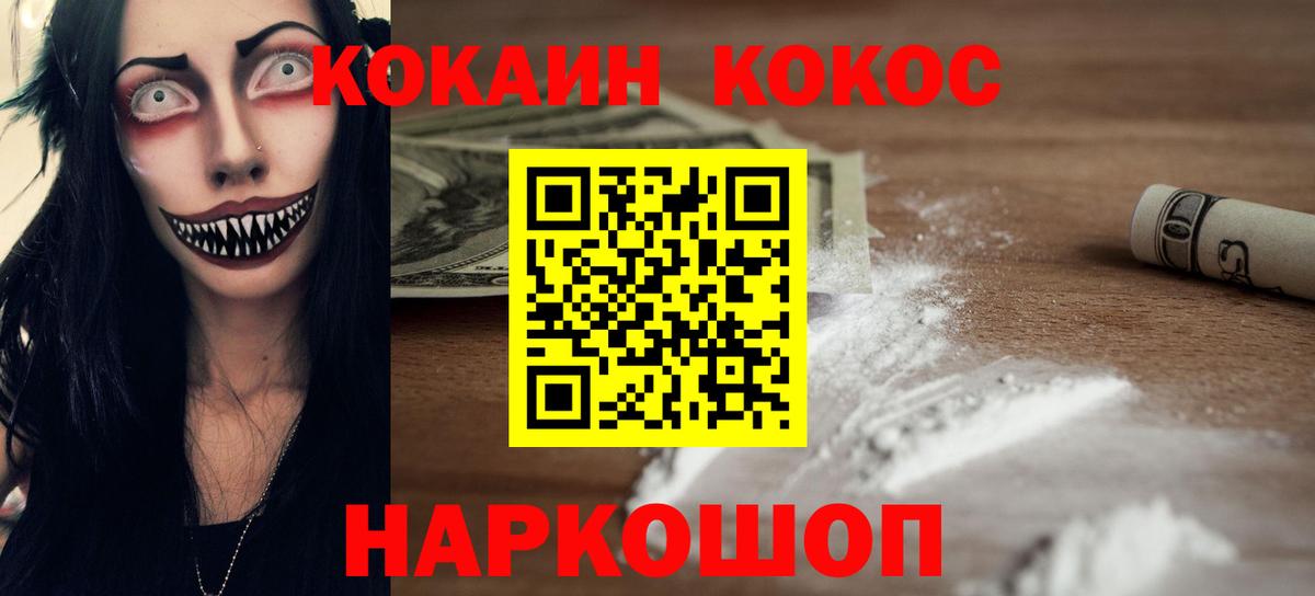 Сосновый Бор  Cocaine Эквадор  Кокаин VHQ  Вход с VPN 