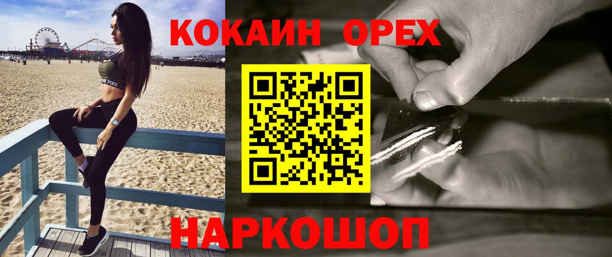 COCAIN FishScale Сосновый Бор