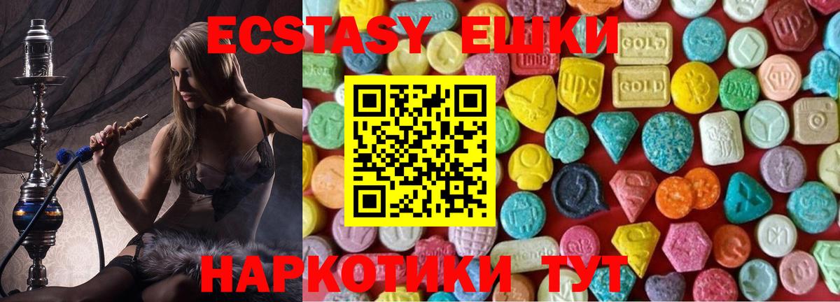 Ecstasy VHQ Сосновый Бор