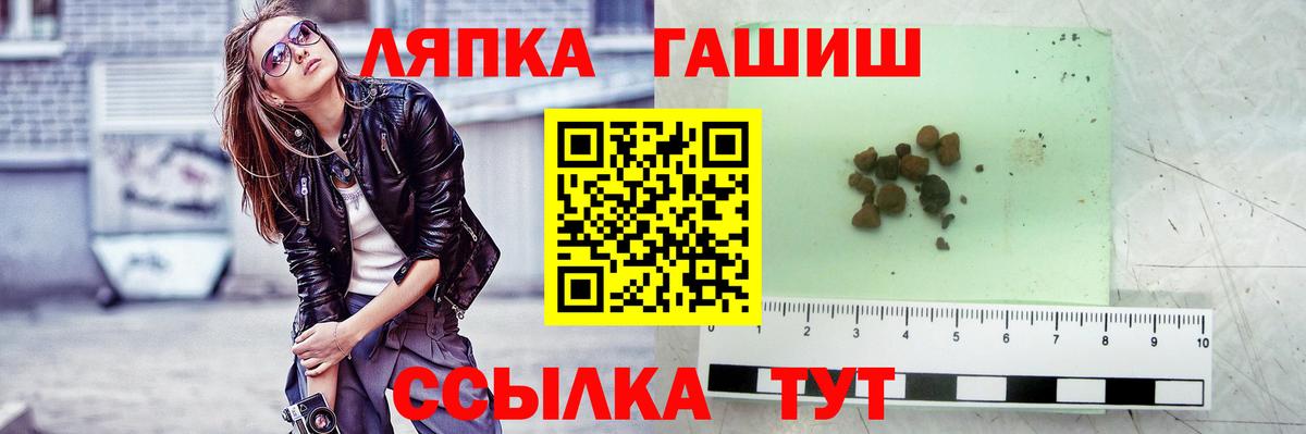 ГАШ hashish  ГАШ Ice-O-Lator  Вход с VPN  Сосновый Бор 