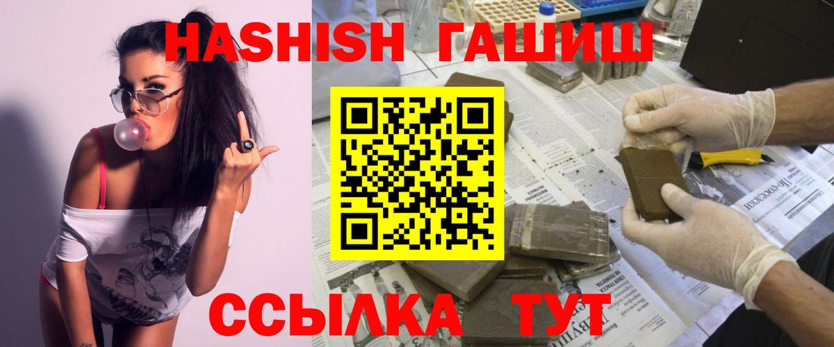 ГАШИШ гашик Сосновый Бор