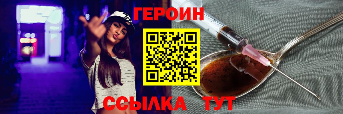 Сосновый Бор  ГЕРОИН Афган  Вход с VPN 