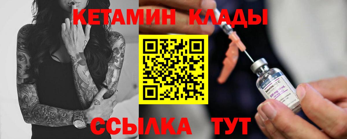 КЕТАМИН ketamine  Вход с VPN  Сосновый Бор  КЕТАМИН VHQ 