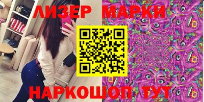 марки nbome Новокубанск