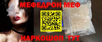 мяу мяу мука Новозыбков