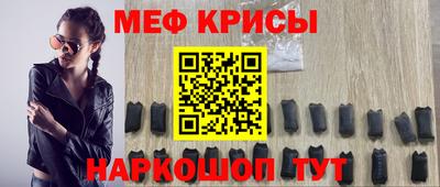 мяу мяу мука Новозыбков
