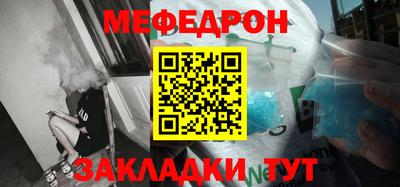 мяу мяу мука Новозыбков