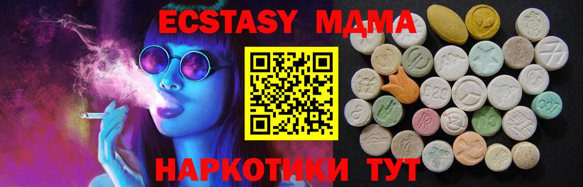МДМА Molly  MDMA  MDMA VHQ  Сосновый Бор  Вход с VPN 