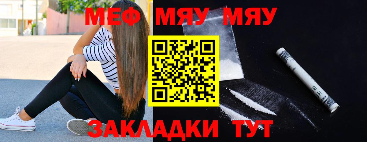 Мефедрон мука Сосновый Бор