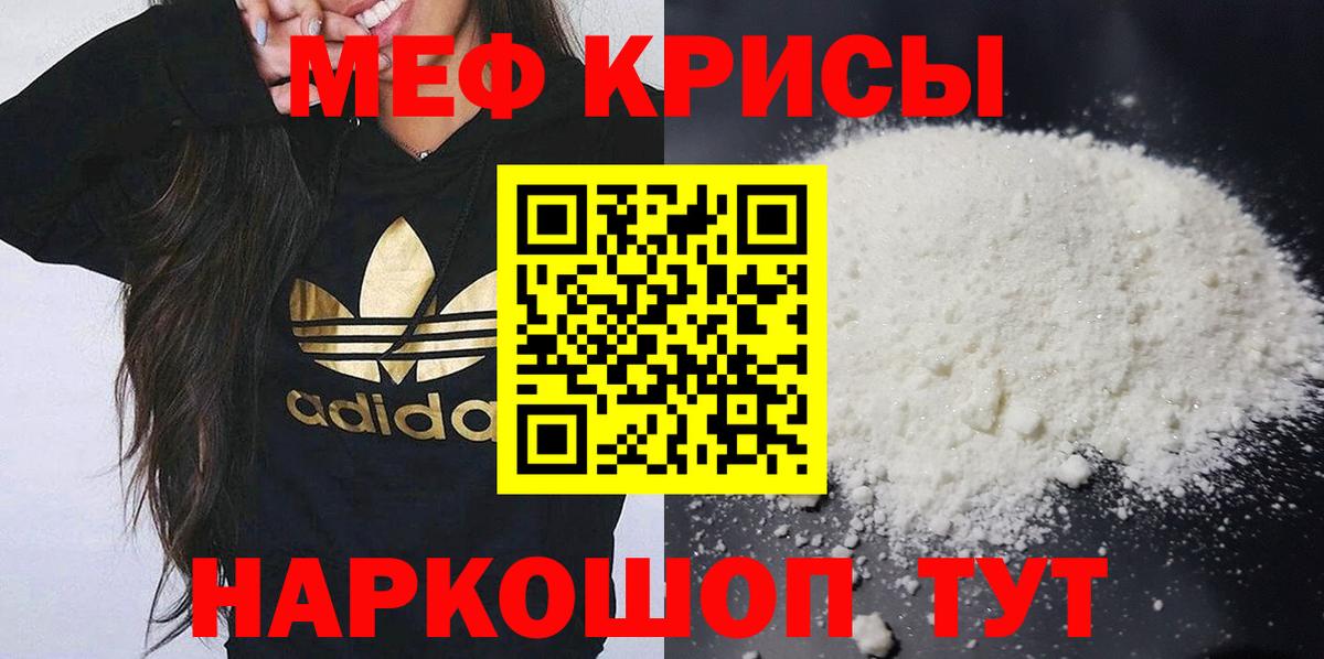 Мефедрон кристаллы  Вход с VPN  Сосновый Бор  МЕФ  МЯУ-МЯУ кристаллы 