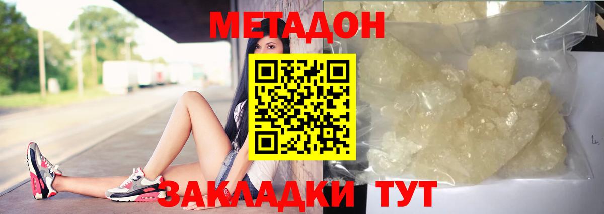 ОМГ ОМГ вход  Вход с VPN  МЕТАДОН белоснежный  Сосновый Бор  Метадон кристалл 