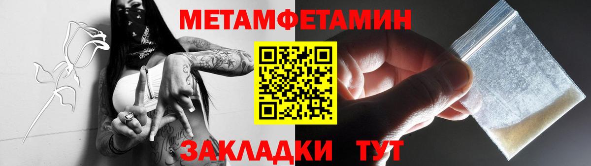 Первитин витя Сосновый Бор