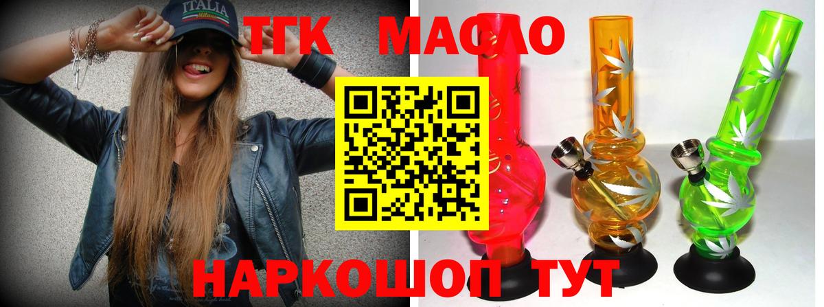 ТГК вейп Сосновый Бор