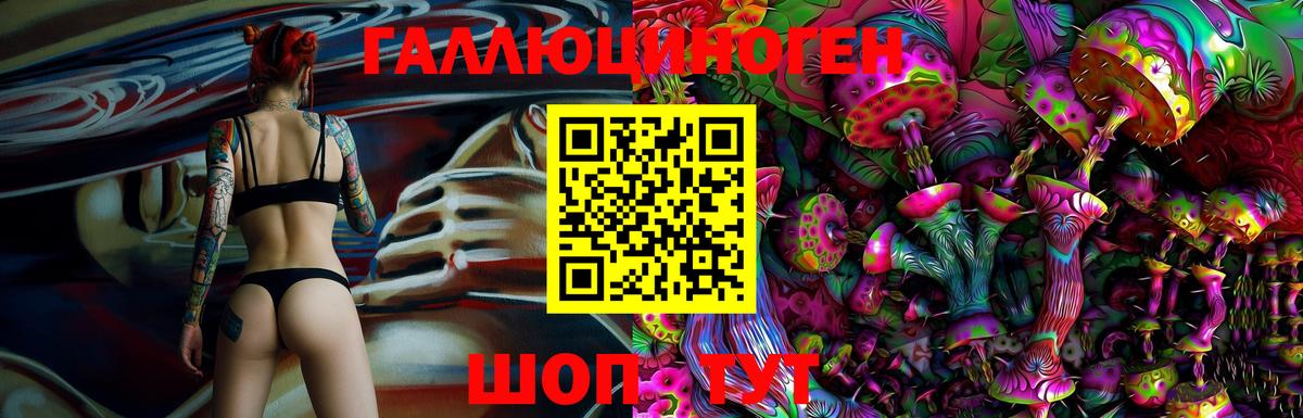 Галлюциногенные грибы Magic Shrooms Сосновый Бор